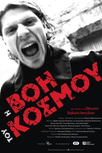 The Rumble of the World film afişi