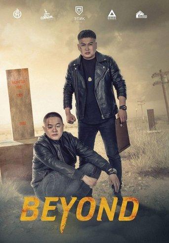 Beyond film afişi