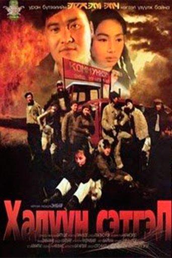 Warm Heart film afişi