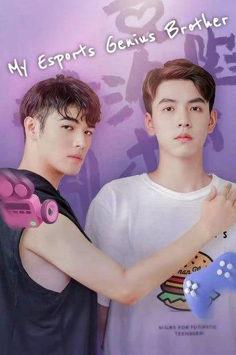 My Esports Genius Brother dizi afişi