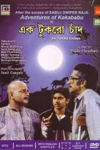 Ek Tukro Chand film afişi