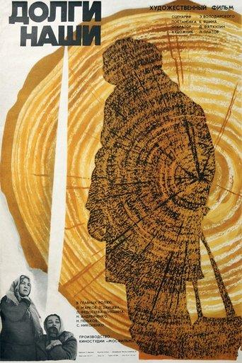 Our Debts film afişi