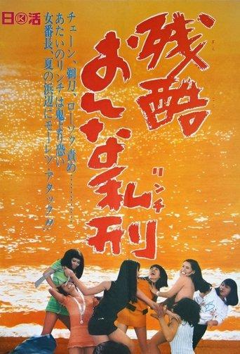 Mini-Skirt Lynchers film afişi