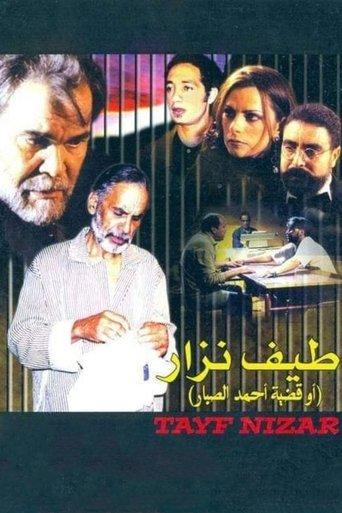 Taif Nizar film afişi