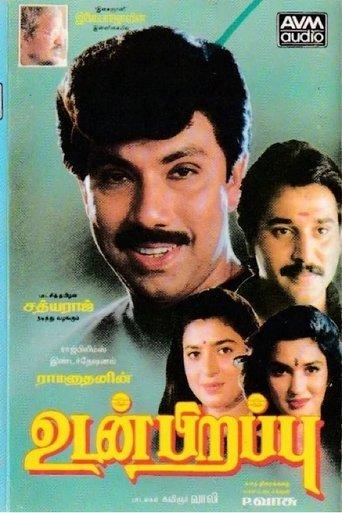 Udan Pirappu film afişi