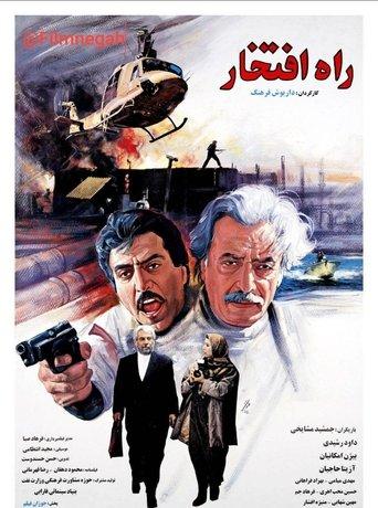 The Path of Glory film afişi