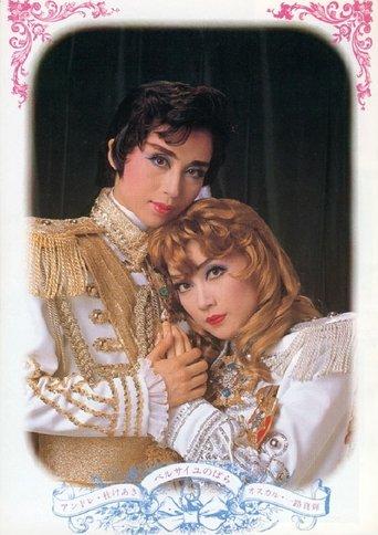 The Rose of Versailles: Andre and Oscar film afişi
