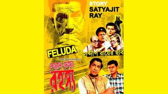 Sheyal Debota Rahasya