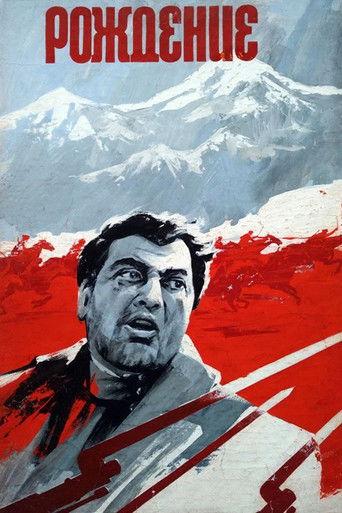 Երկունք film afişi