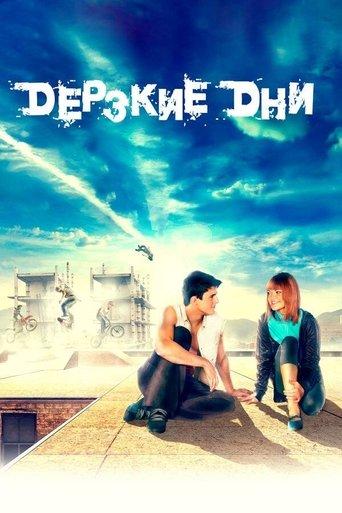 Daring Days film afişi