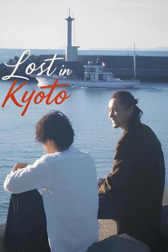 Lost in Kyoto dizi afişi