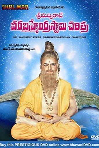 Srimadvirat Veerabrahmendra Swami Charitra film afişi