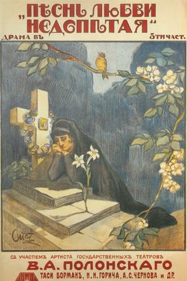 Unfinished Love Song film afişi