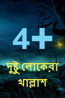 Four Plus dizi afişi