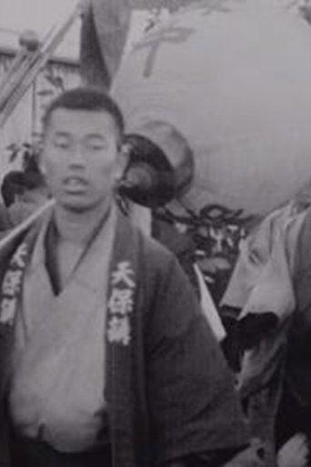 Japanese State Procession film afişi