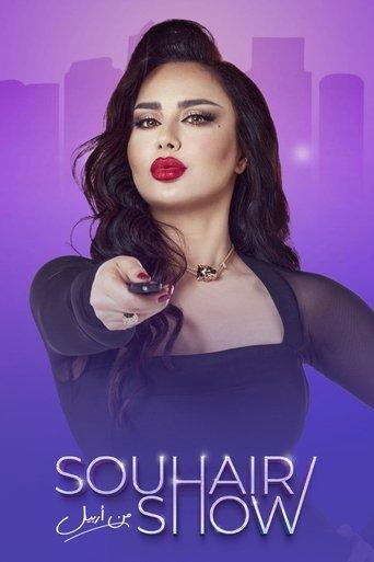 Souhair Show dizi afişi
