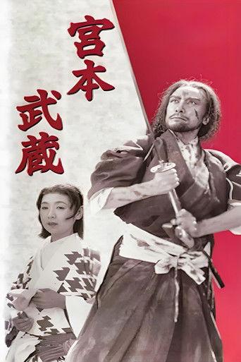 Miyamoto Musashi film afişi