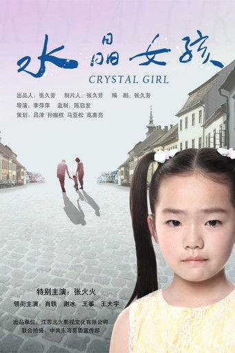 Crystal Girl film afişi