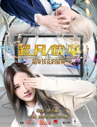 Magical Campus Boy film afişi