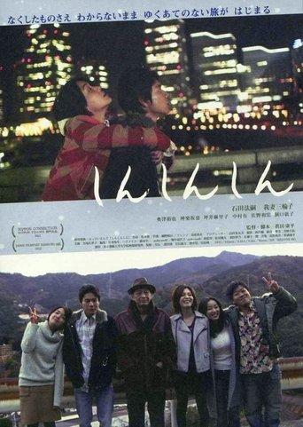 Shing Shing Shing film afişi