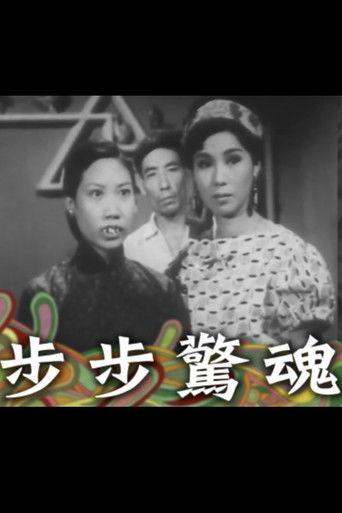 Intense Moment film afişi