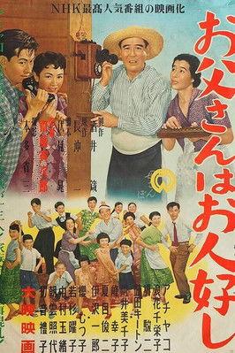 Otōsan wa Ohitoyoshi film afişi