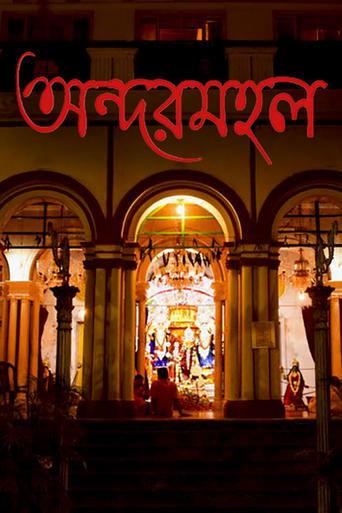 Andormohol dizi afişi