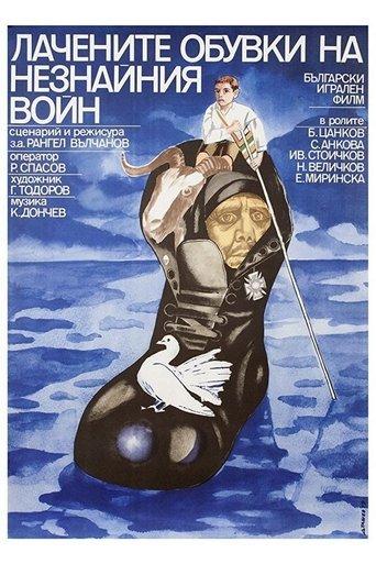 The Unknown Soldier's Patent Leather Shoes film afişi