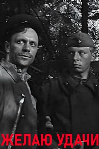 Good Luck film afişi