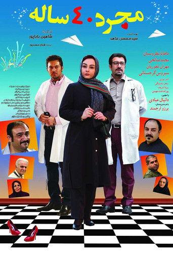 Single 40 years old film afişi