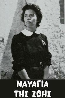 Wrecks Of Life film afişi