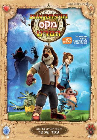 Max Adventures: The Movie film afişi