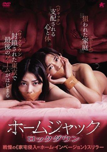 Homejack Lockdown film afişi