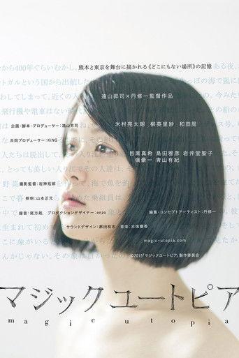 Magic Utopia film afişi