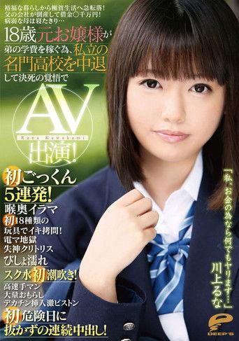 Incredible Fall from Grace: From Wealth to Destitution! After Her Daddy's Company Goes Bankrupt, This Girl's Family Is Left in a Black Hole of Debt, Her Mother Bedridden from a Nervous Breakdown! film afişi