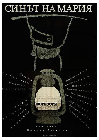 Maria's Son film afişi