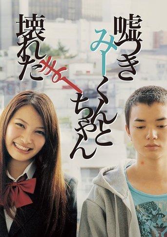 A Liar and a Broken Girl film afişi