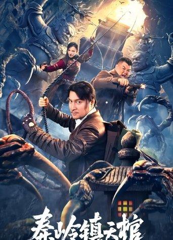 The Sky Coffin in Qinling Town film afişi