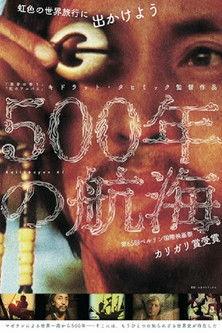 BalikBayan #1: Memories of Overdevelopment Redux VI film afişi