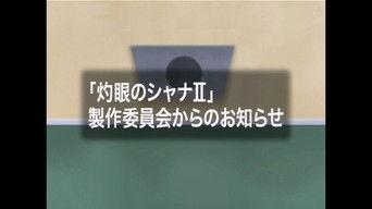 Friagne and Marianne's Why, What, Shana! Ask Anything Question Box 6: Hiralda