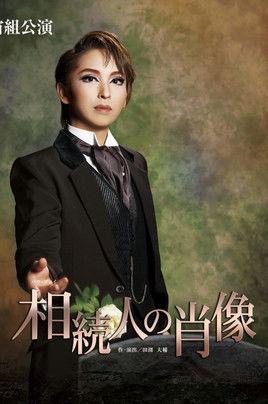 Portrait of the Heir film afişi