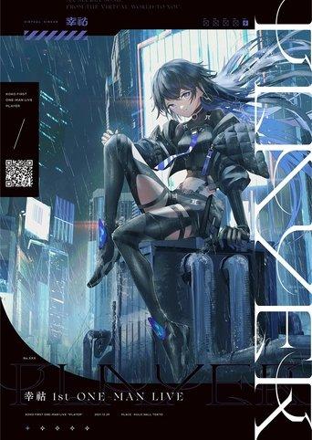 Koko 1st ONE-MAN LIVE "PLAYER" film afişi