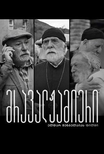 Long Live film afişi