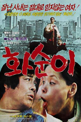 Hwa-suni film afişi