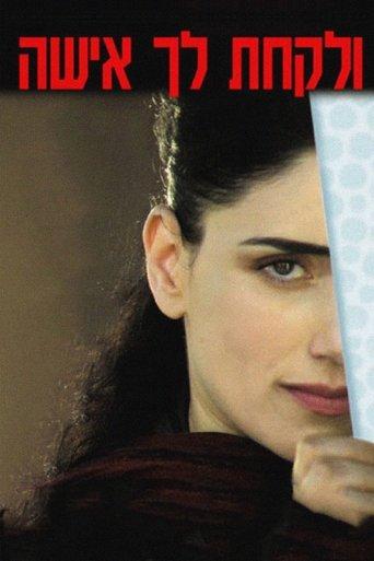 To Take A Wife film afişi