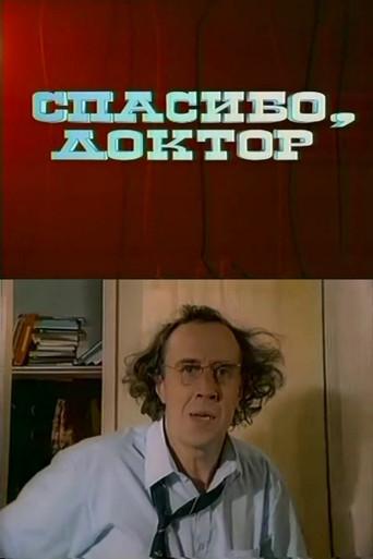 Thank You, Doctor film afişi