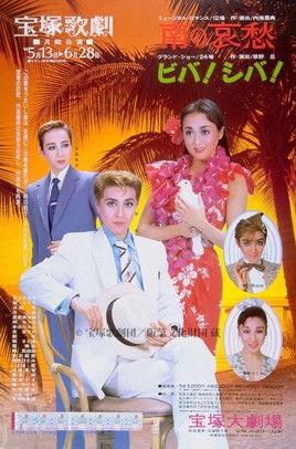 Red Flower of Tahiti film afişi