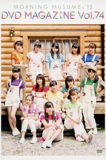 Morning Musume.'15 DVD Magazine Vol.74 film afişi