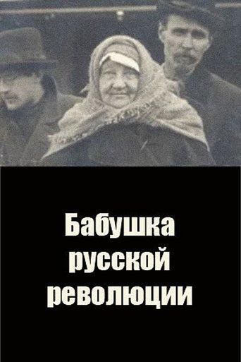 Grandmother of the Russian Revolution film afişi
