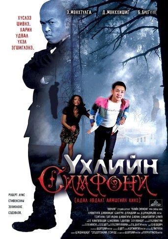 Symphony of Death film afişi